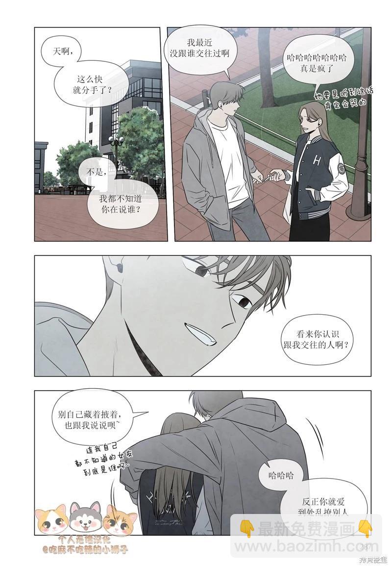 夏至點 - 單行本番外2 - 2