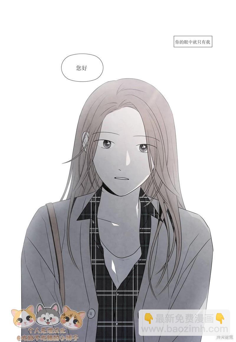 夏至點 - 單行本番外2 - 4