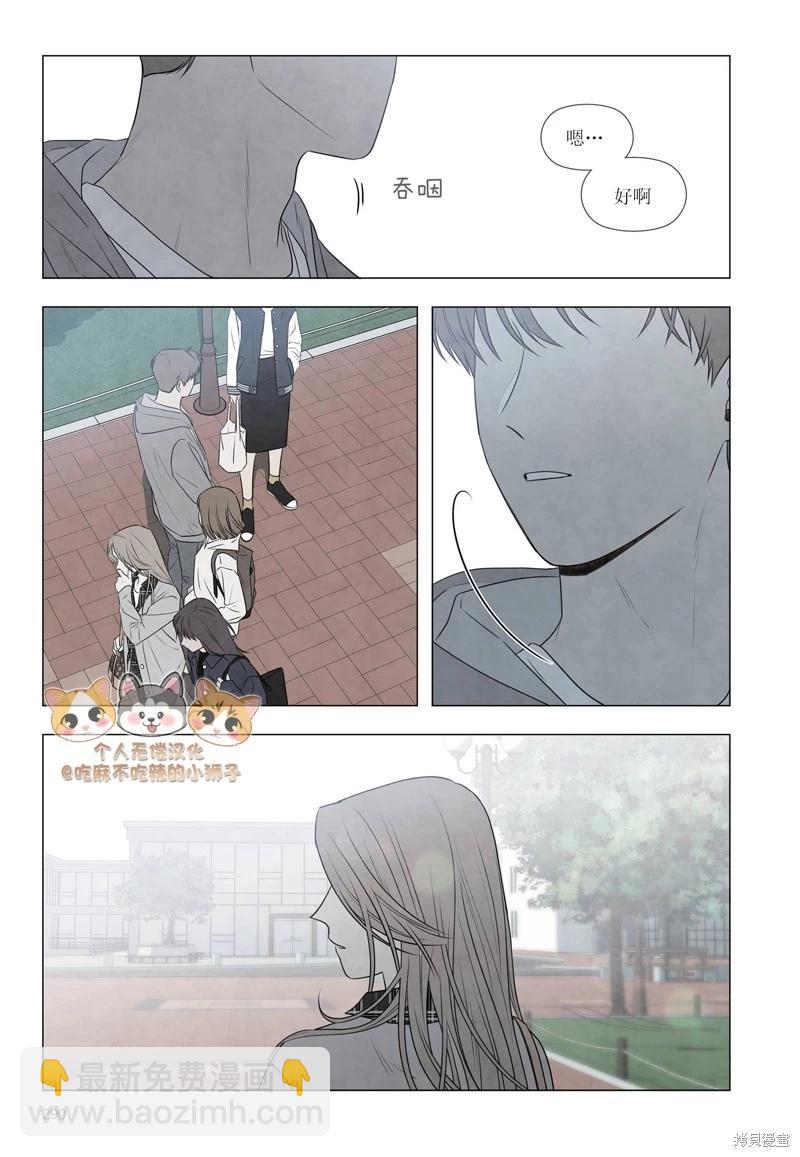 夏至點 - 單行本番外2 - 1