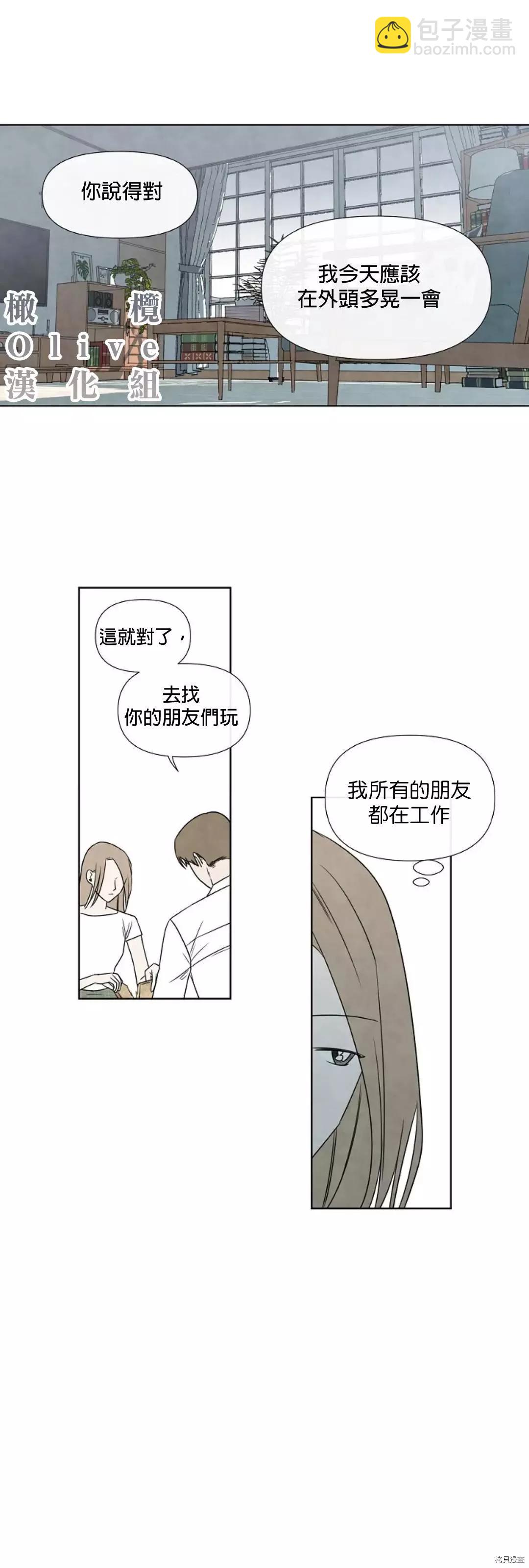 夏至點 - 第04話 - 4