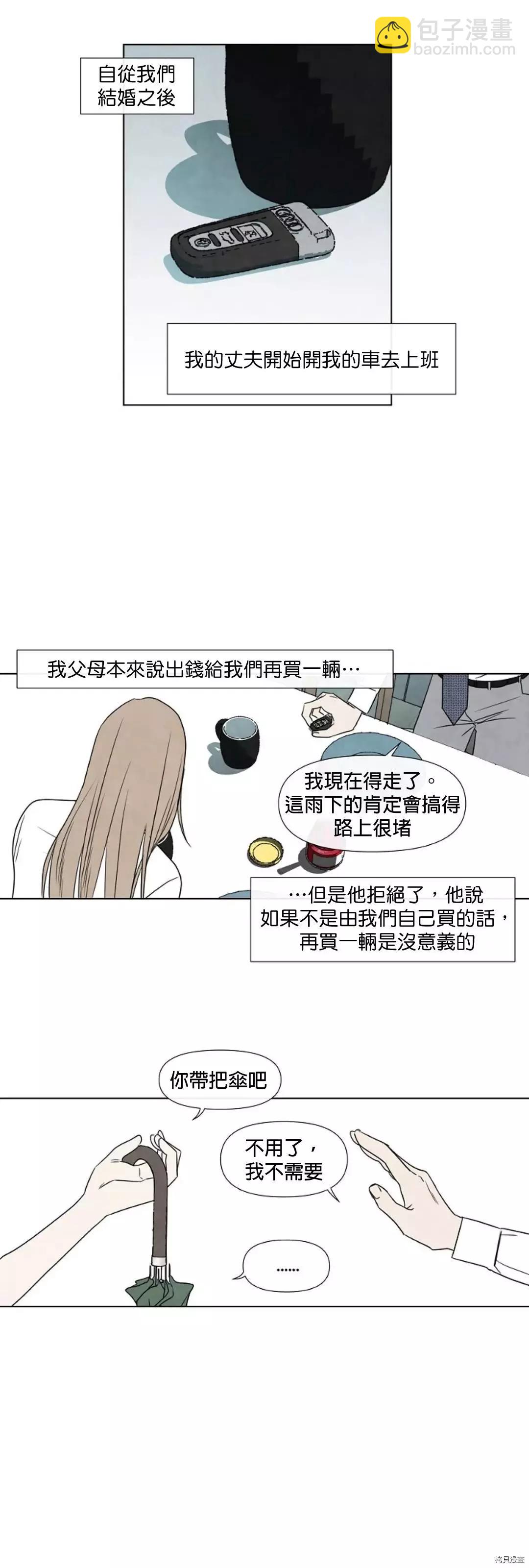 夏至點 - 第04話 - 5