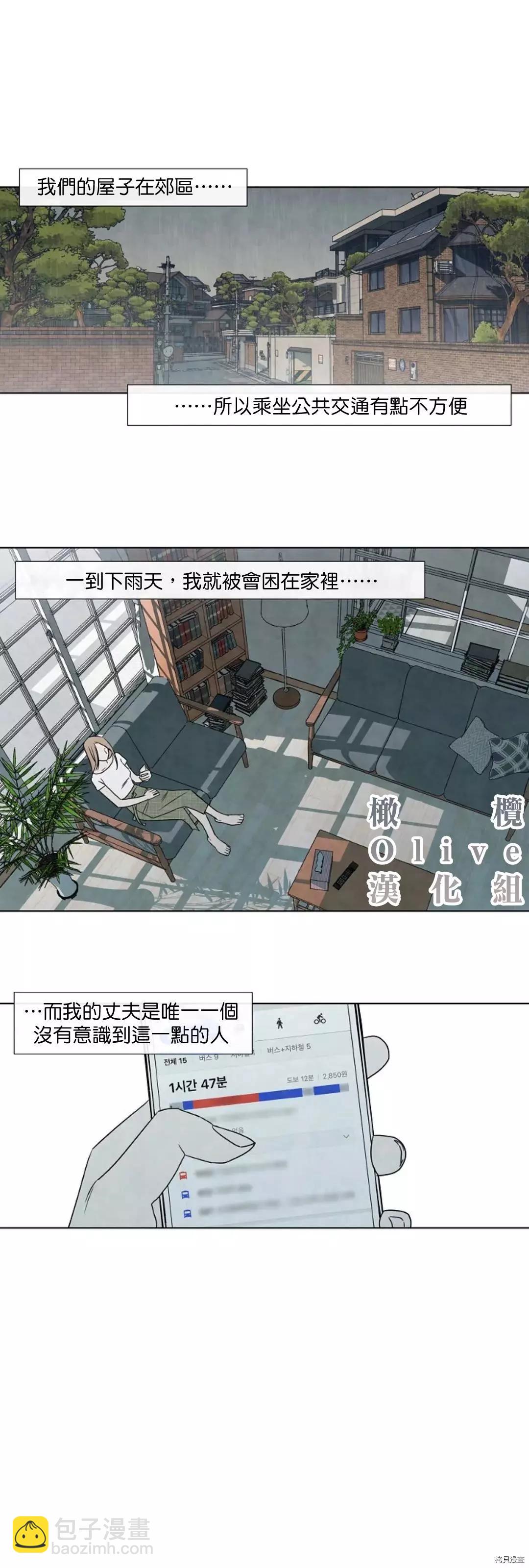 夏至點 - 第04話 - 6