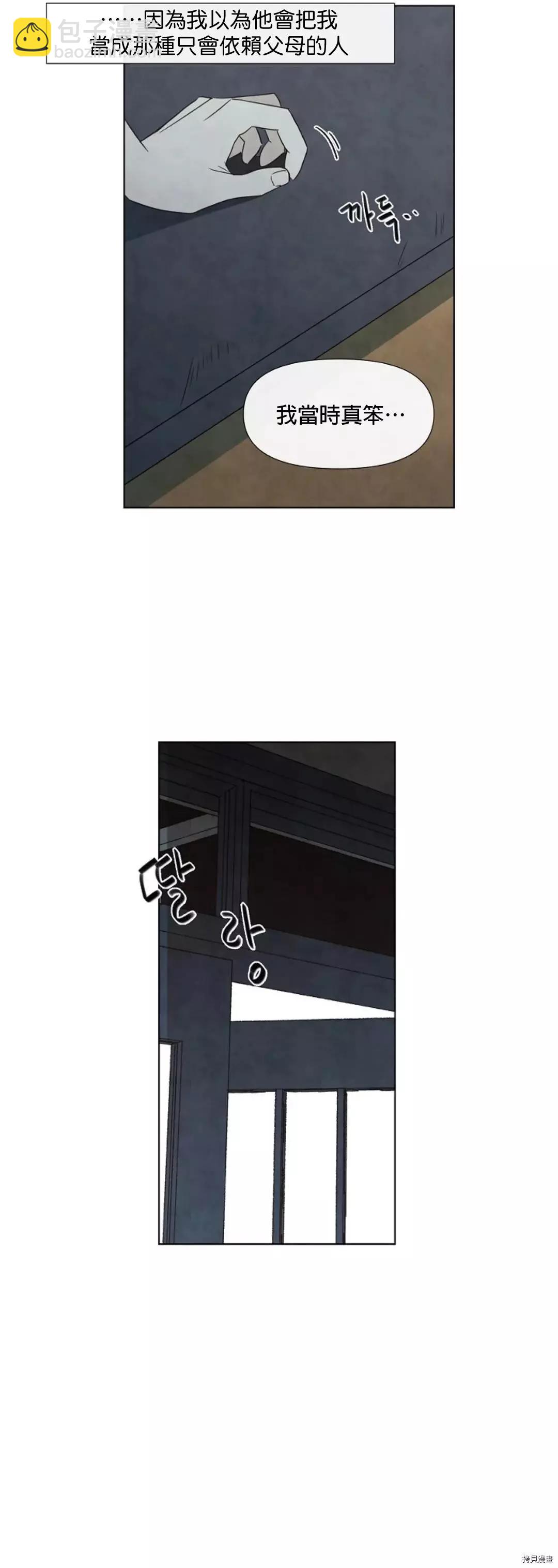 夏至點 - 第04話 - 4