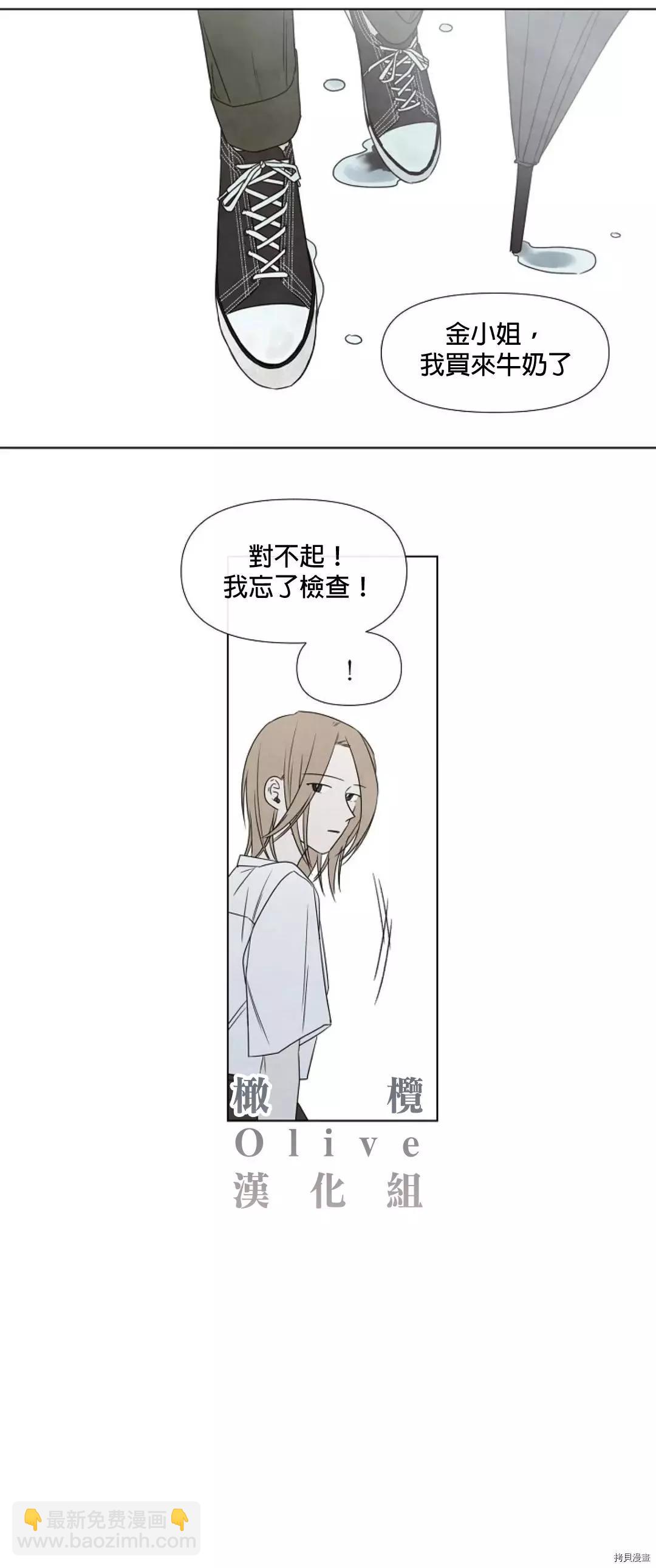 夏至點 - 第04話 - 5