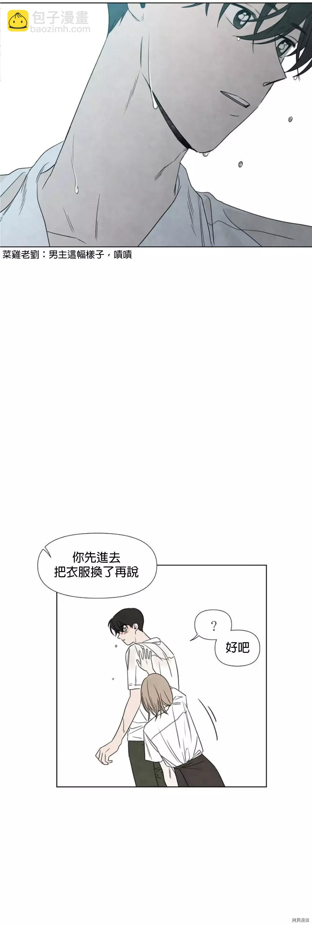 夏至點 - 第04話 - 1