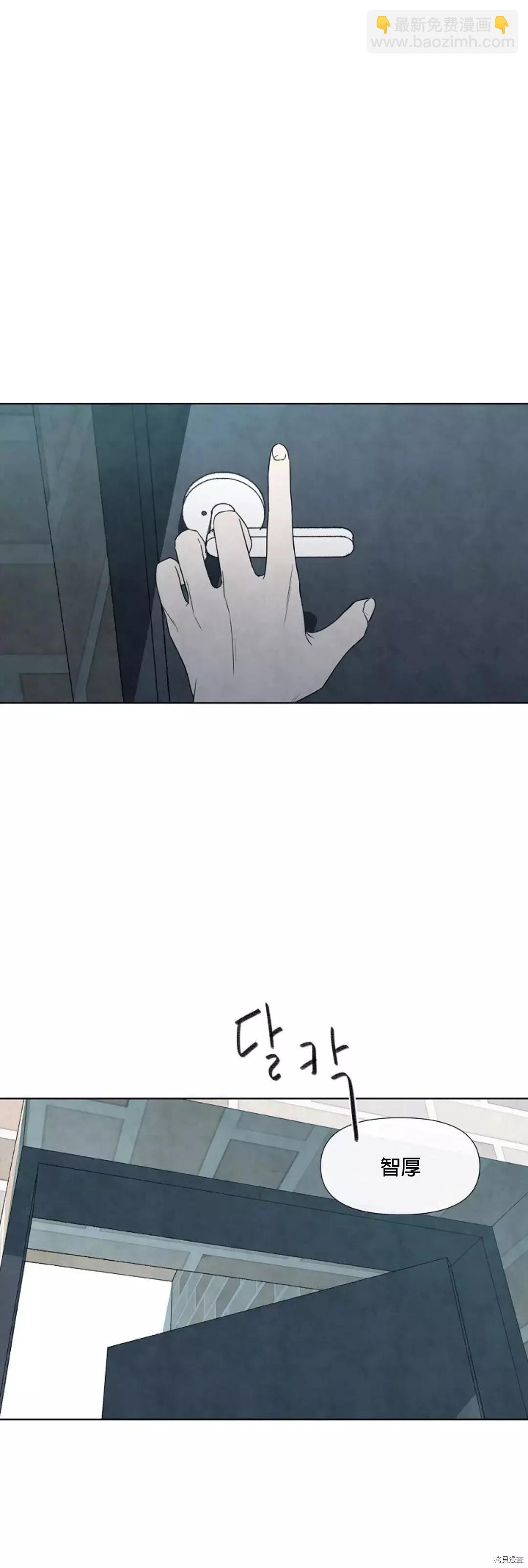 夏至點 - 第04話 - 3