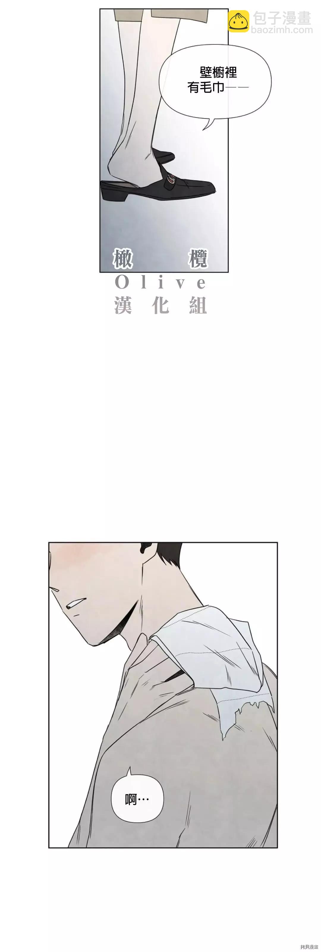 夏至點 - 第04話 - 4