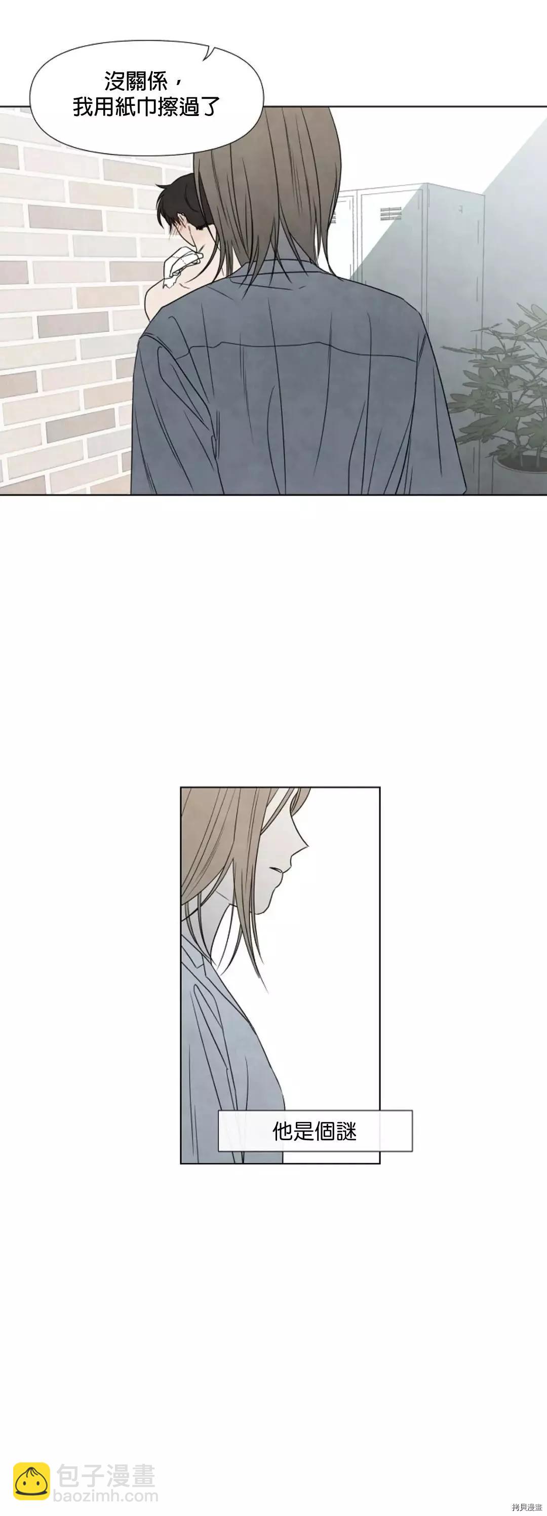 夏至點 - 第04話 - 5