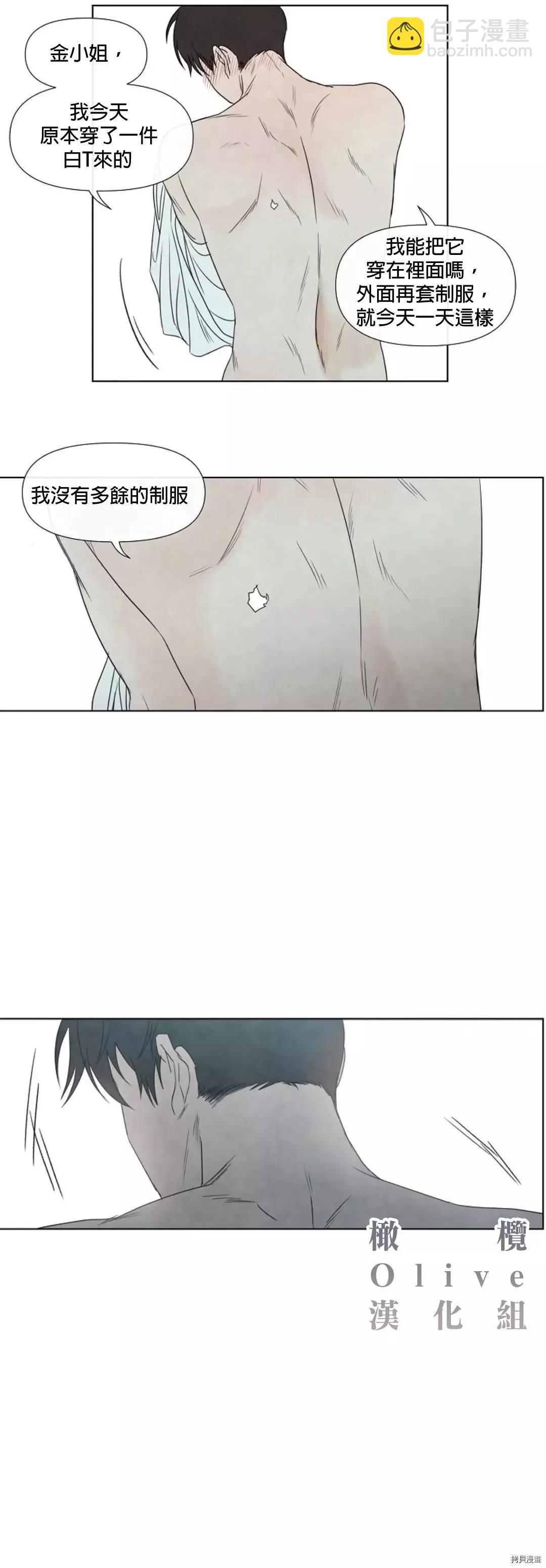 夏至點 - 第04話 - 6