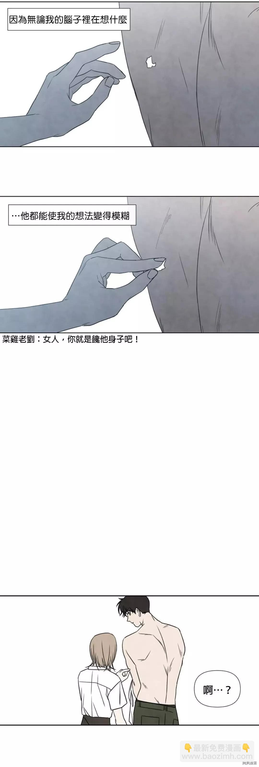 夏至點 - 第04話 - 7