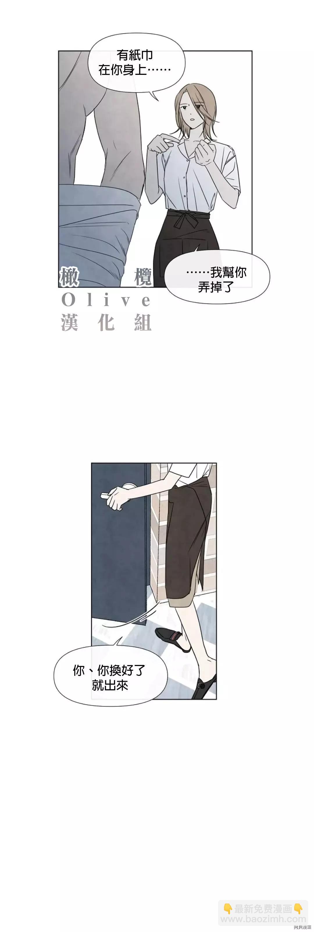 夏至點 - 第04話 - 1