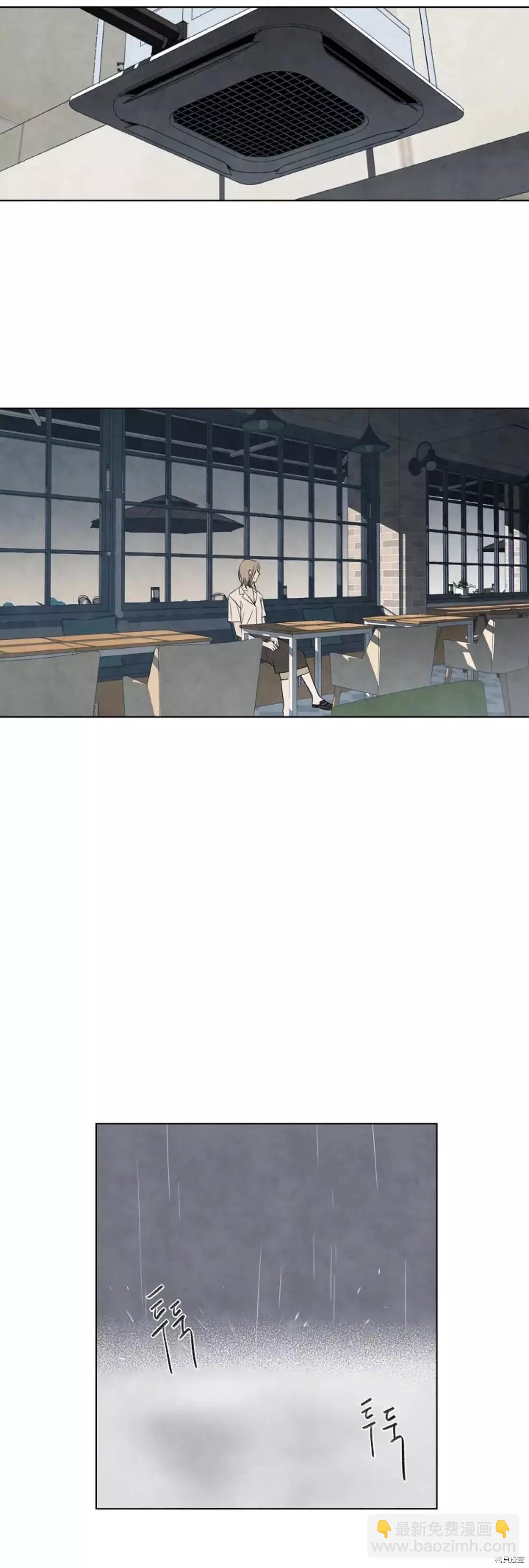 夏至點 - 第04話 - 3