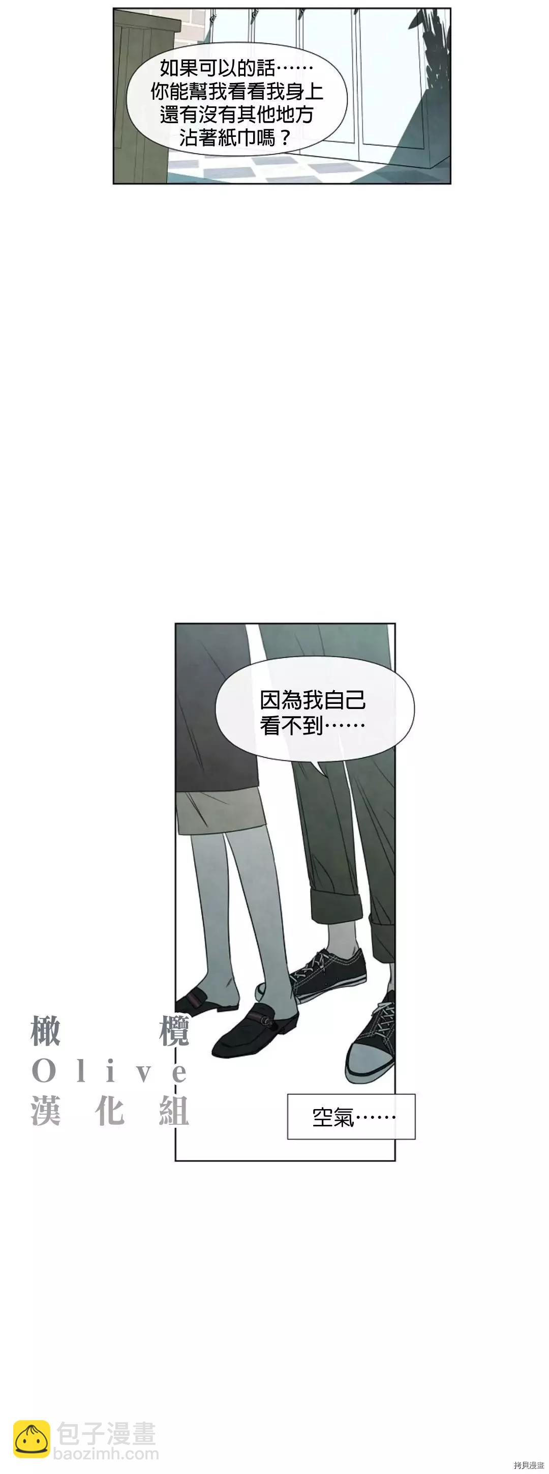 夏至點 - 第04話 - 3