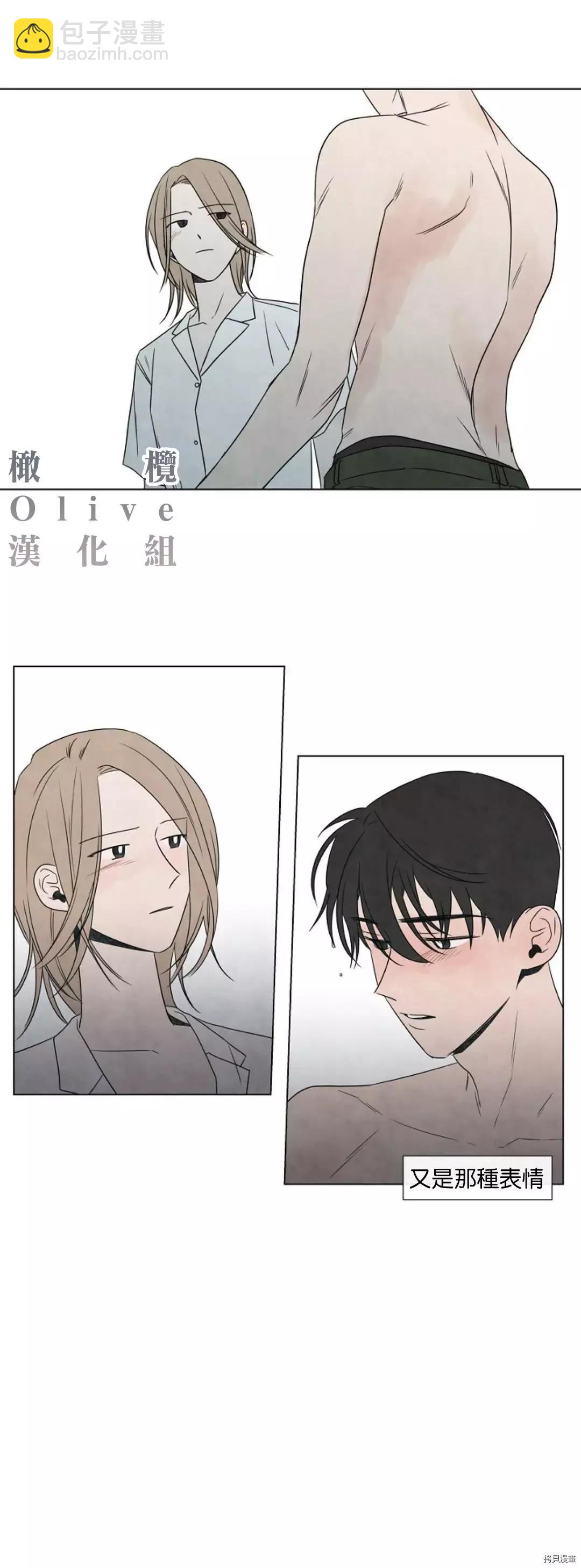 夏至點 - 第04話 - 5