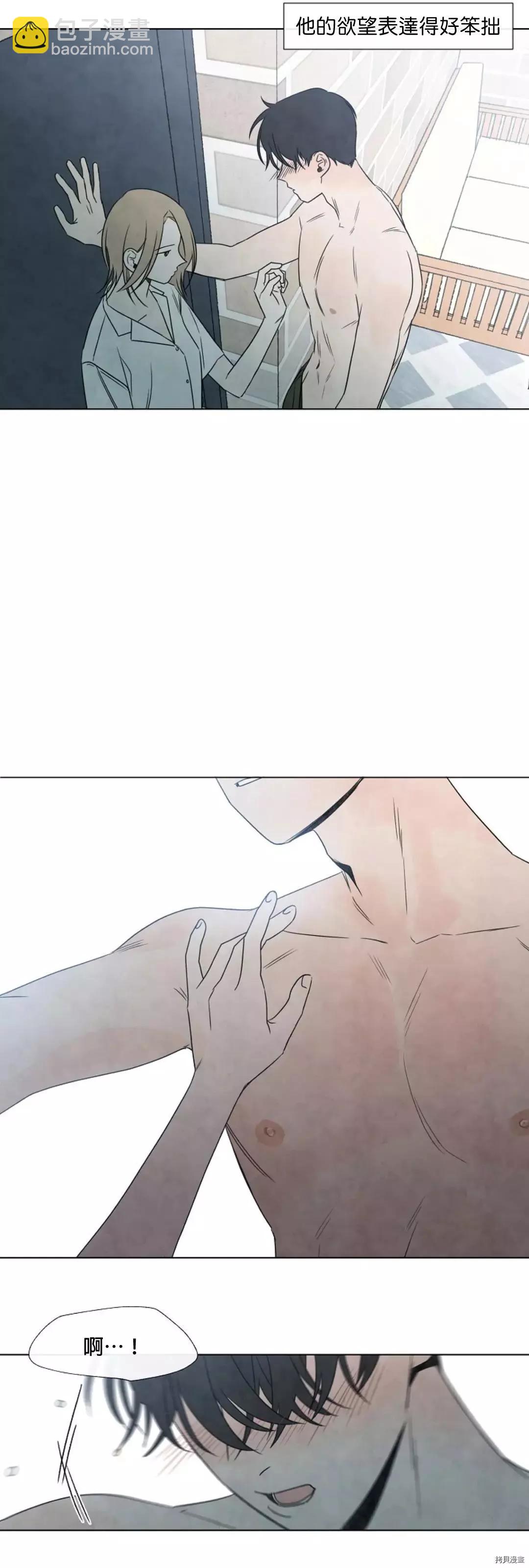 夏至點 - 第04話 - 6