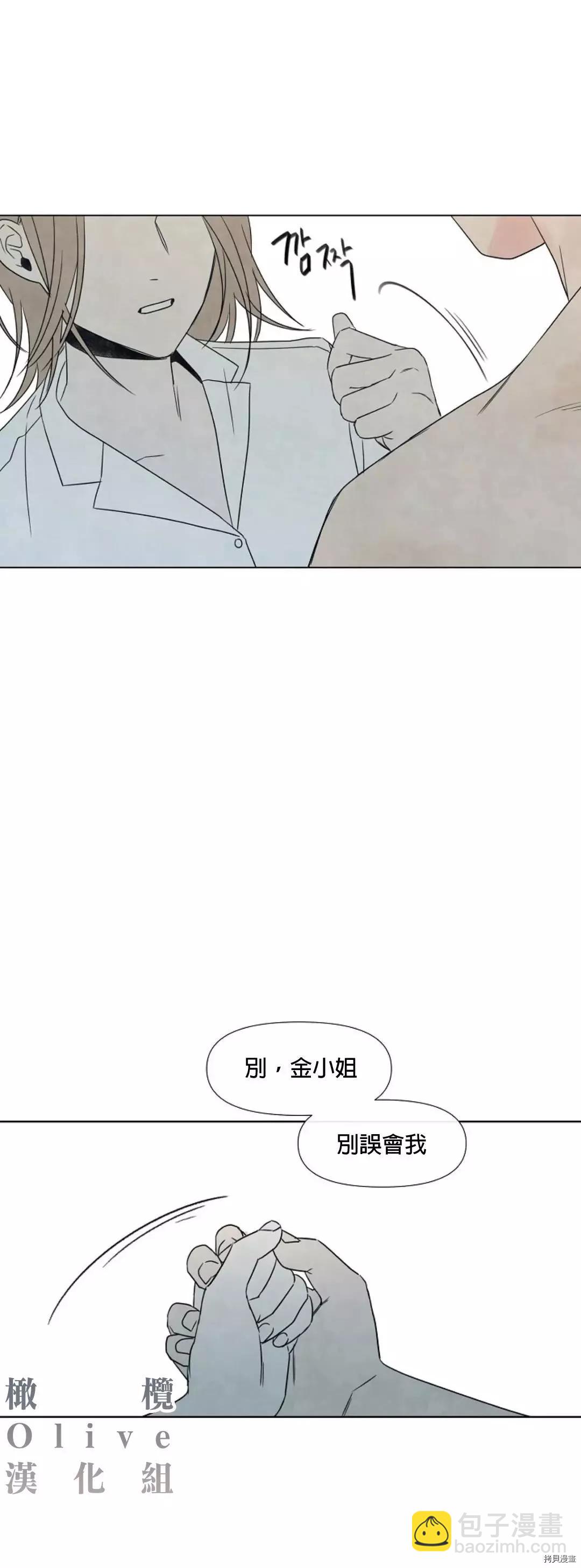 夏至點 - 第04話 - 7