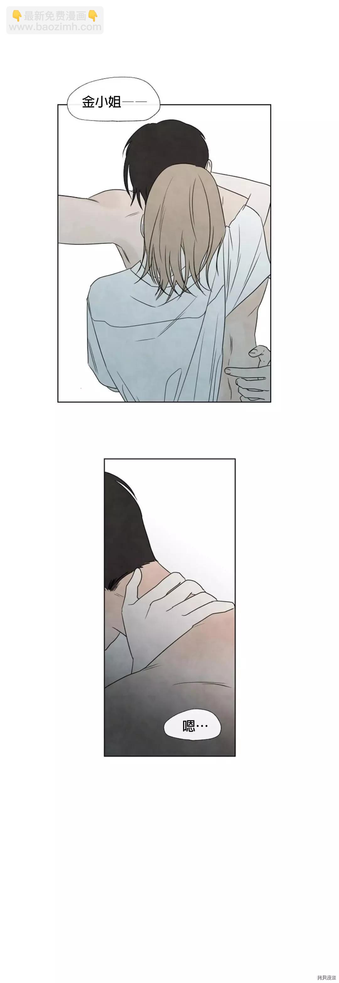 夏至點 - 第04話 - 3