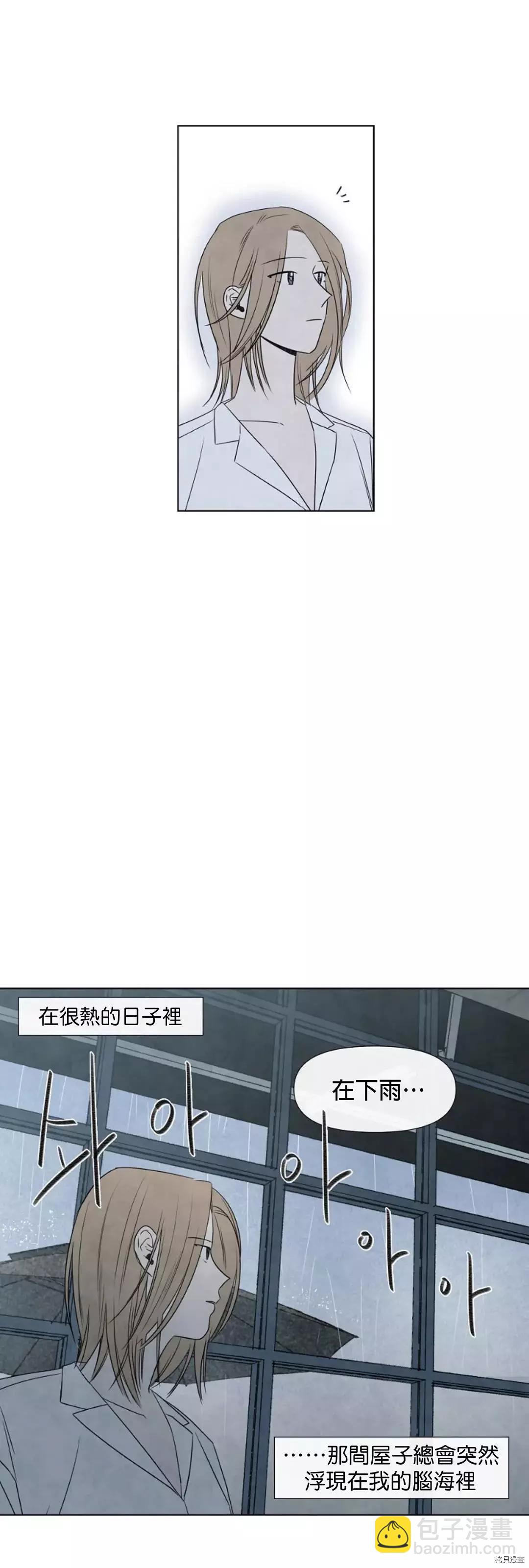 夏至點 - 第04話 - 4