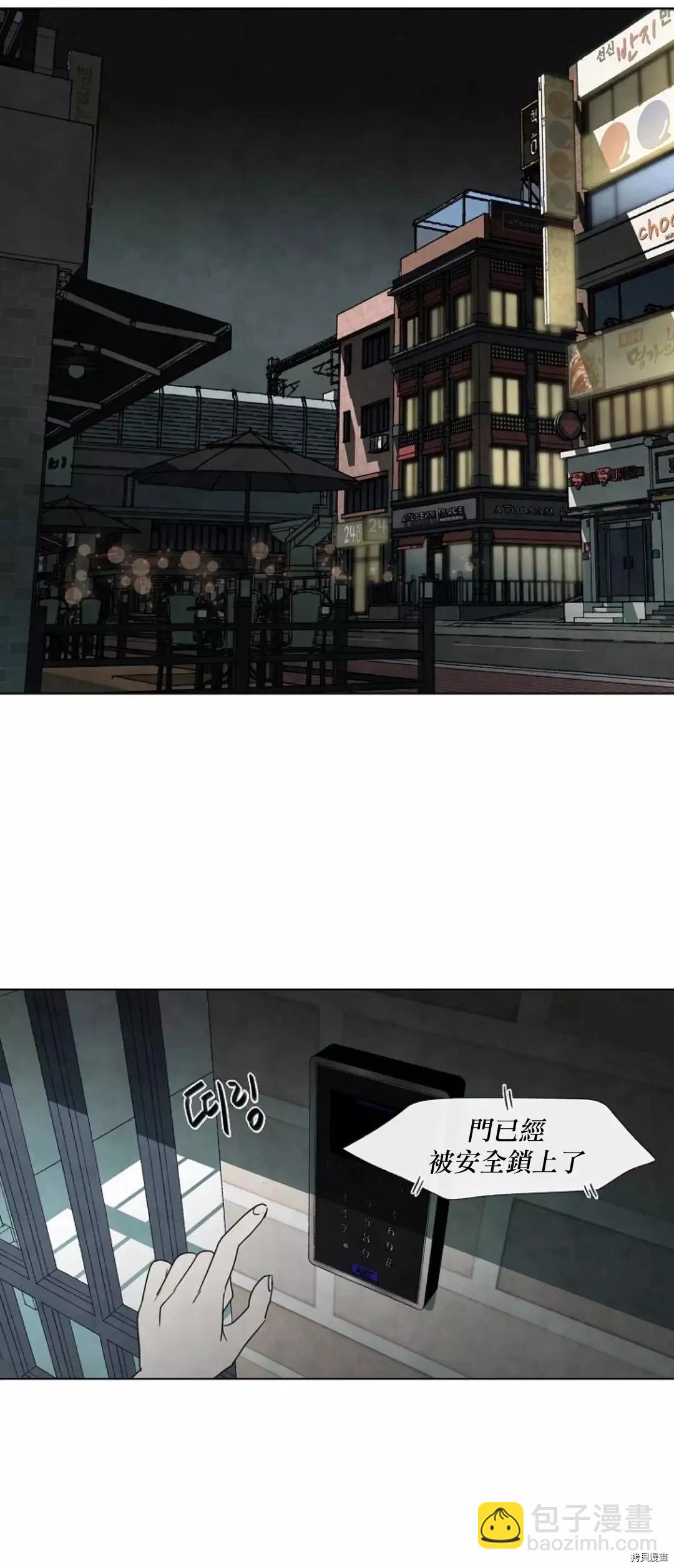 夏至點 - 第04話 - 5