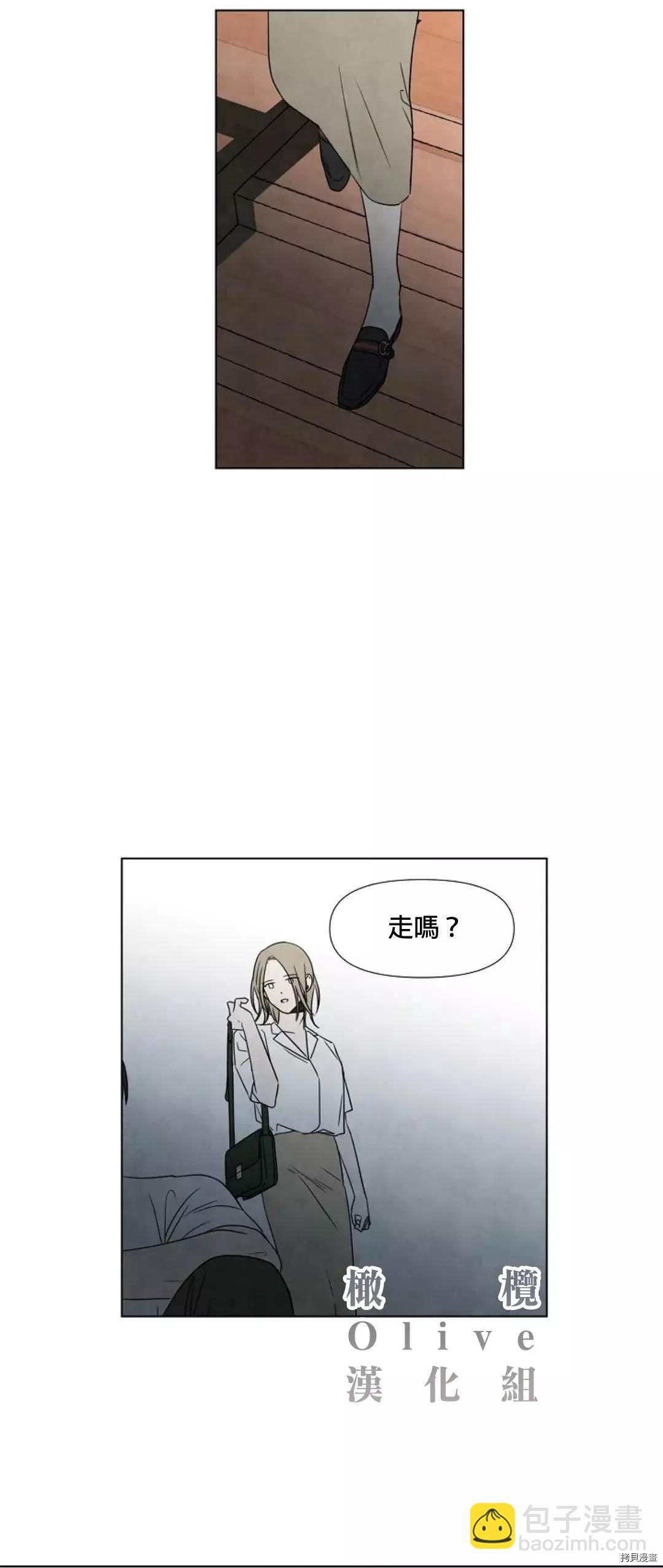 夏至點 - 第04話 - 6