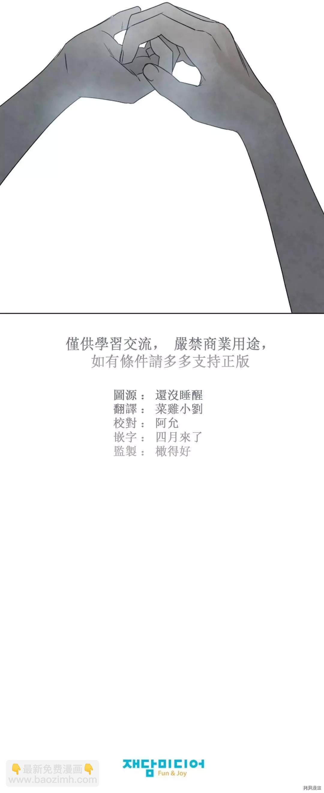 夏至點 - 第04話 - 1