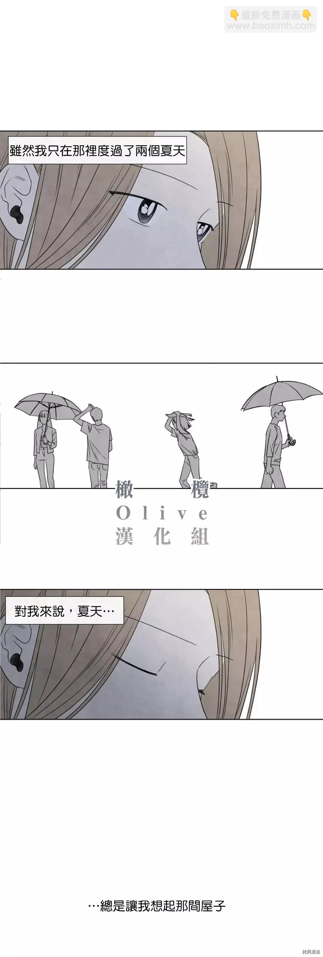 夏至點 - 第04話 - 5