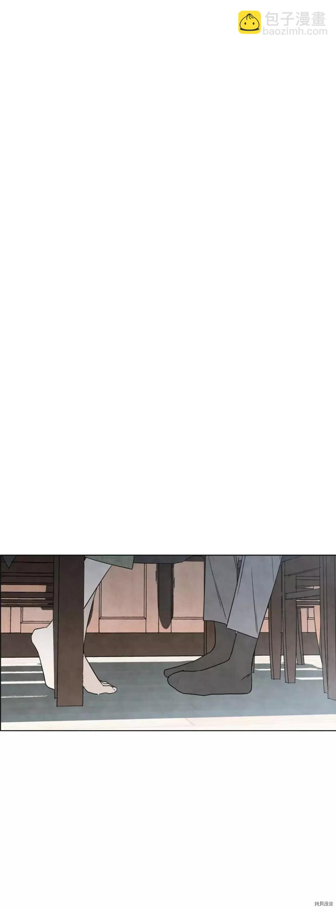 夏至點 - 第04話 - 6