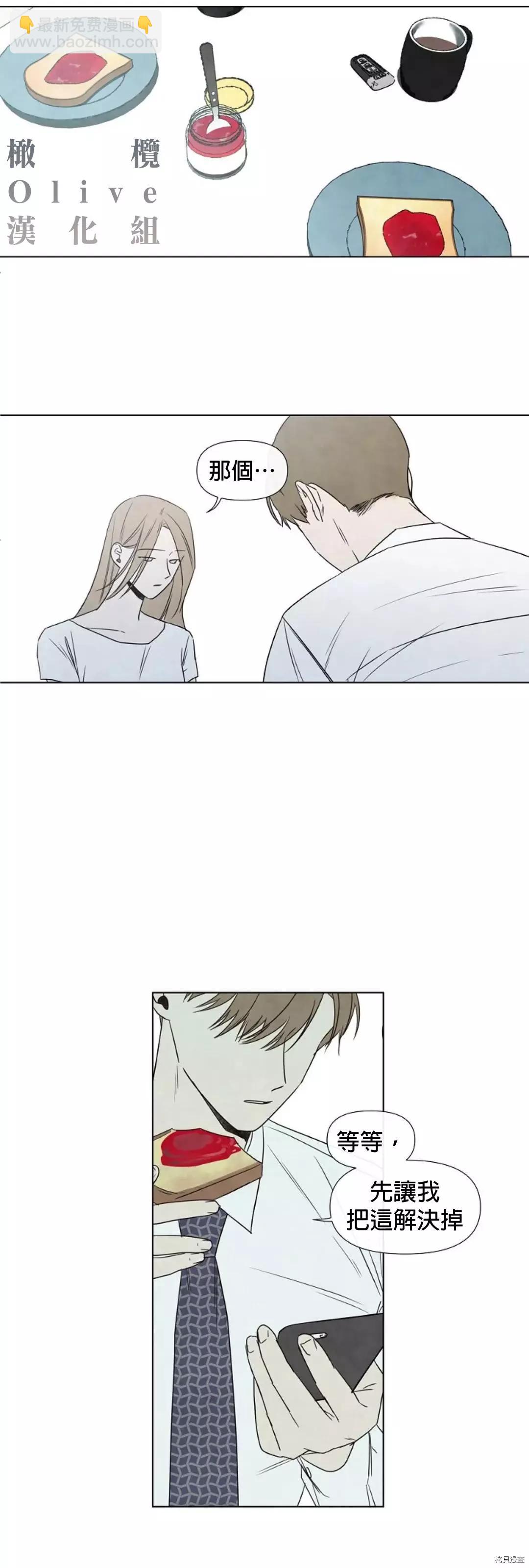 夏至點 - 第04話 - 7