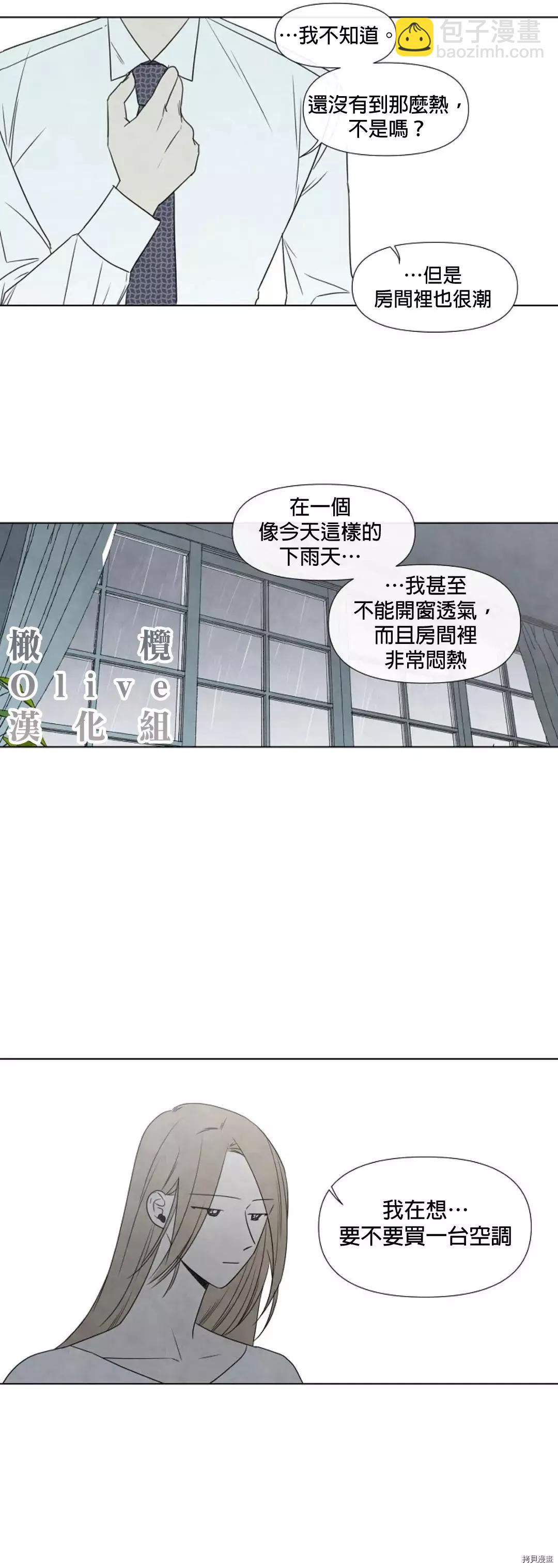 夏至點 - 第04話 - 2