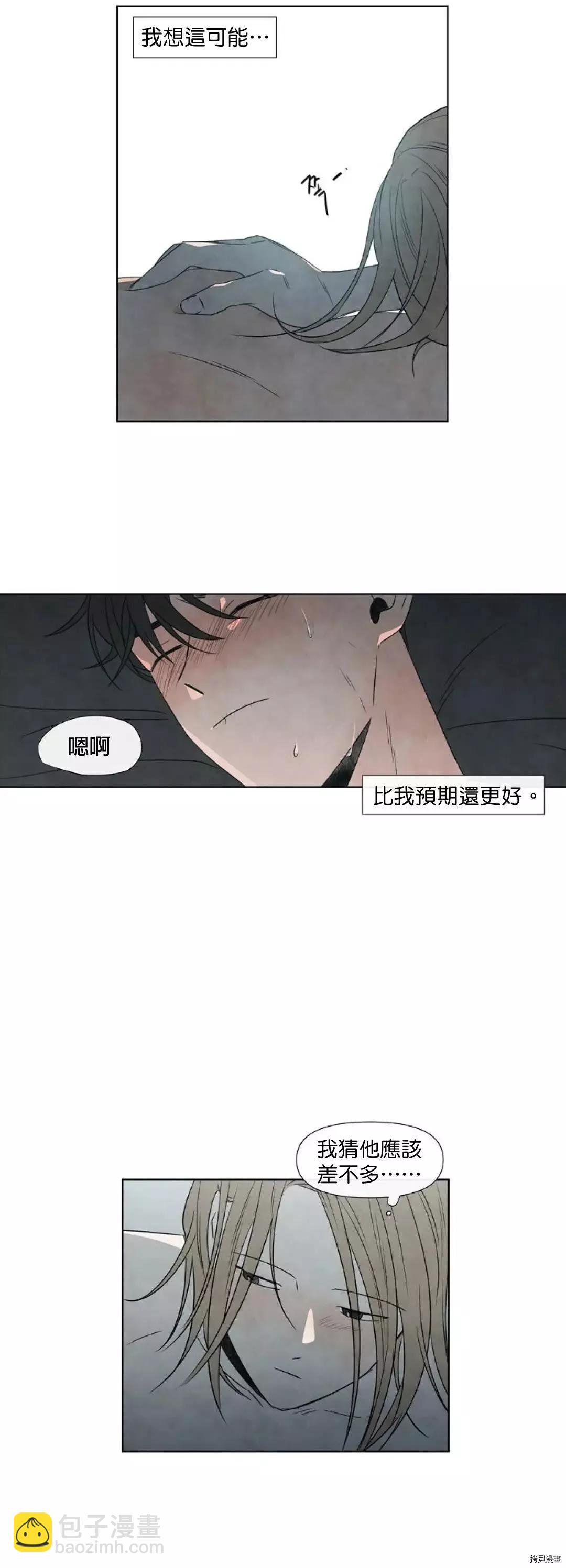 夏至點 - 第06話 - 6