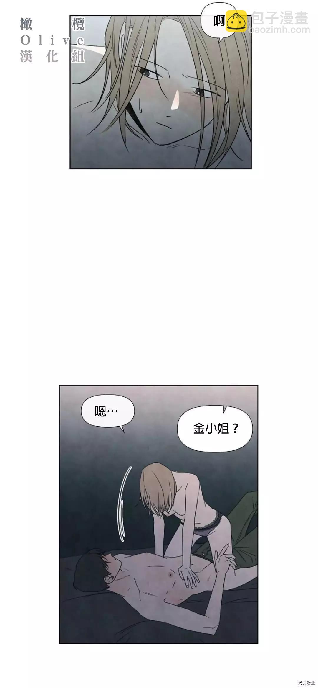 夏至點 - 第06話 - 1