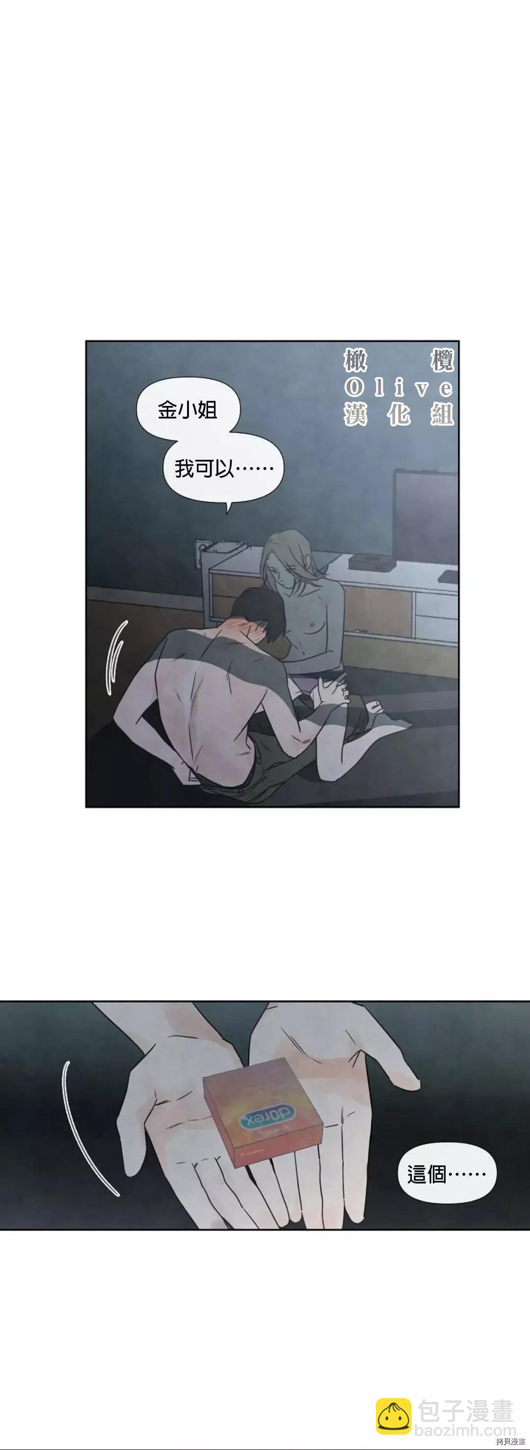 夏至點 - 第06話 - 3