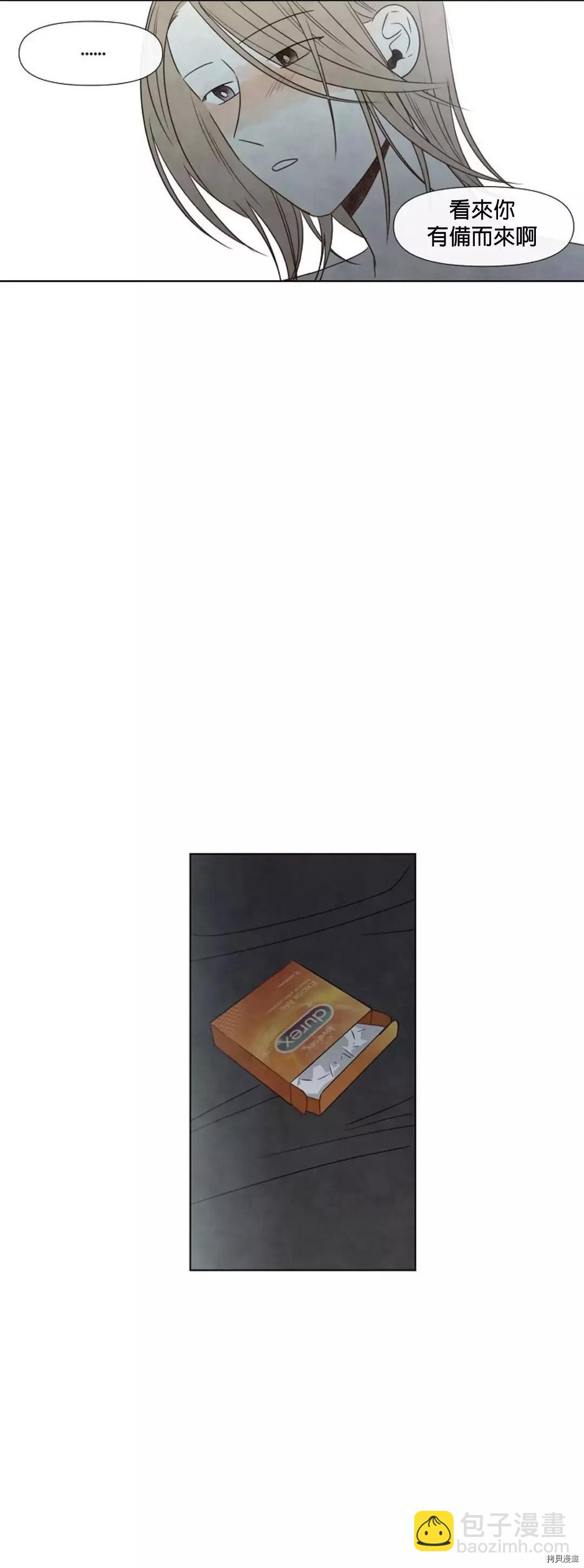 夏至點 - 第06話 - 4