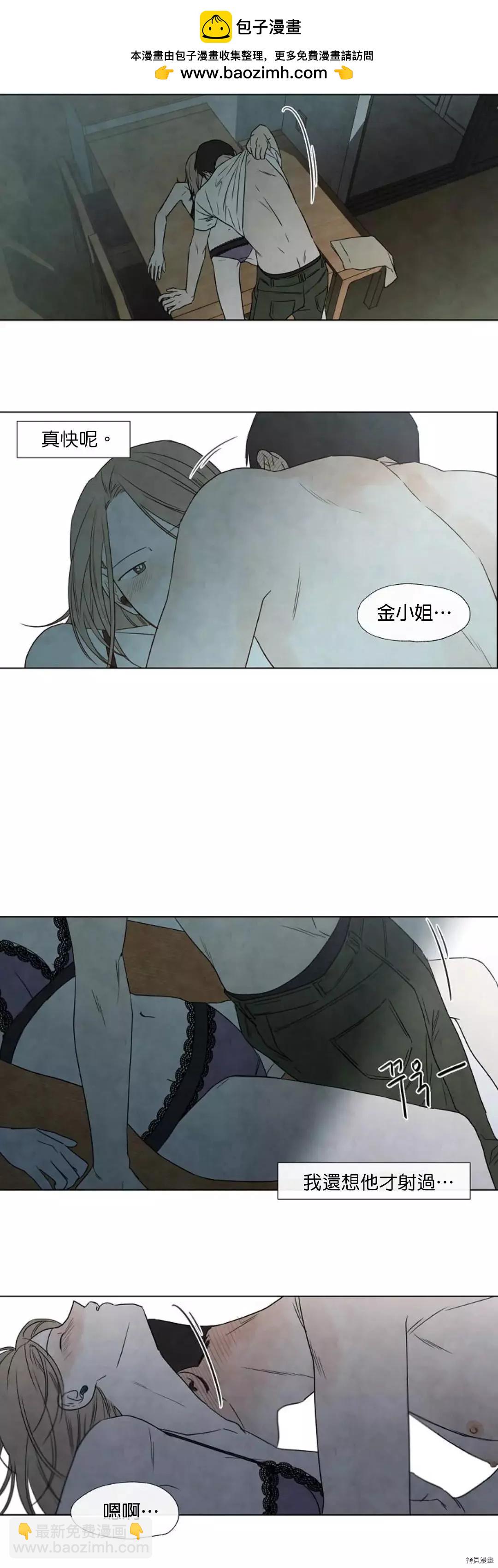 夏至點 - 第06話 - 2