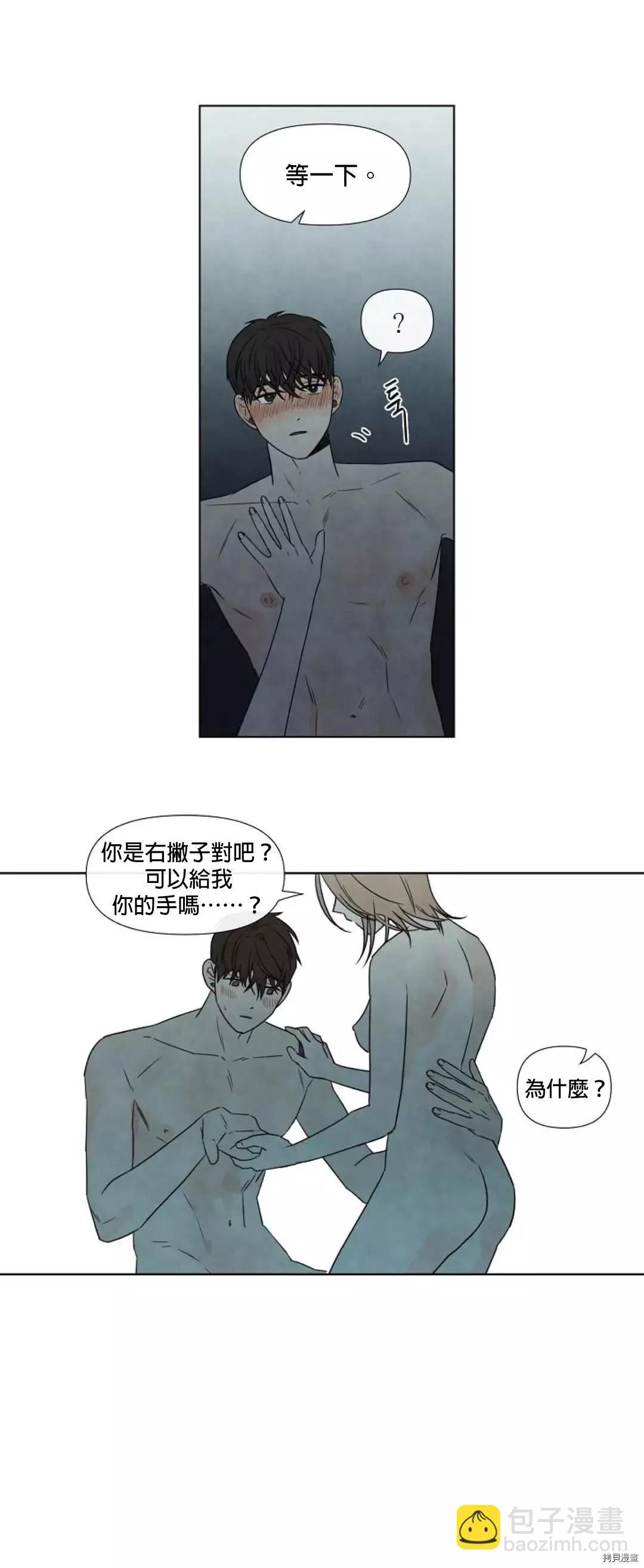 夏至點 - 第06話 - 2