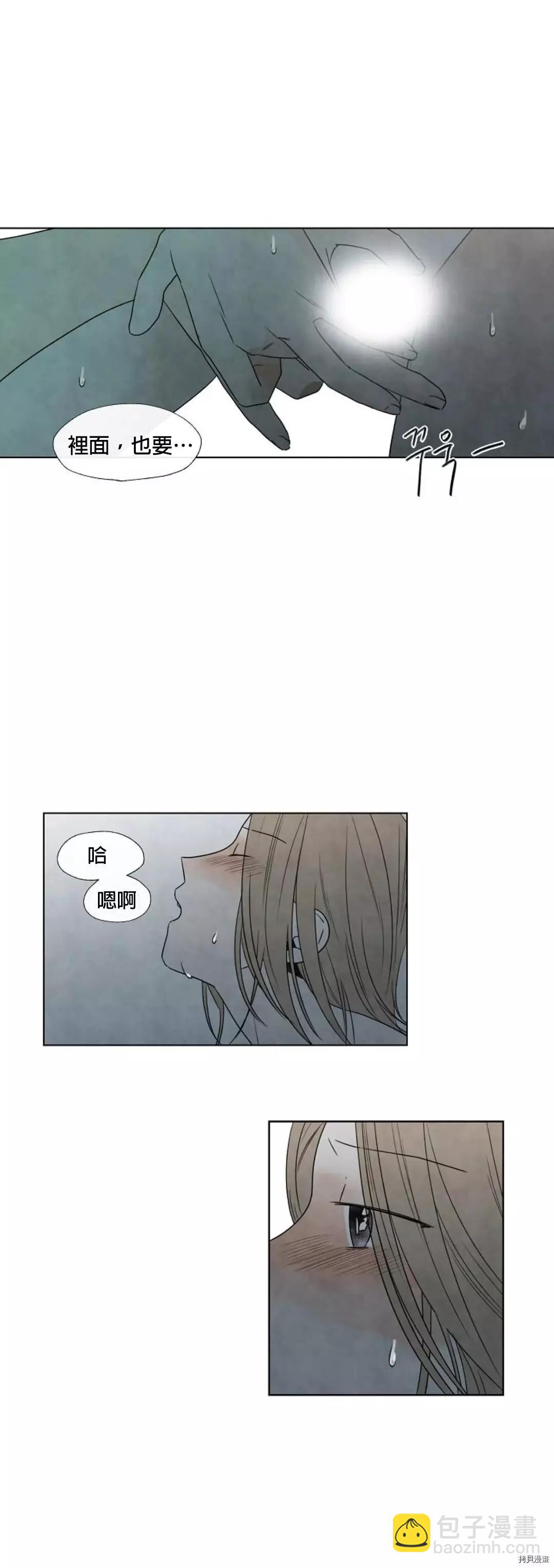 夏至點 - 第06話 - 4