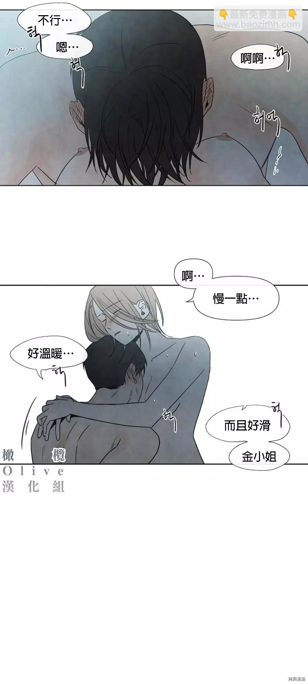 夏至點 - 第06話 - 5