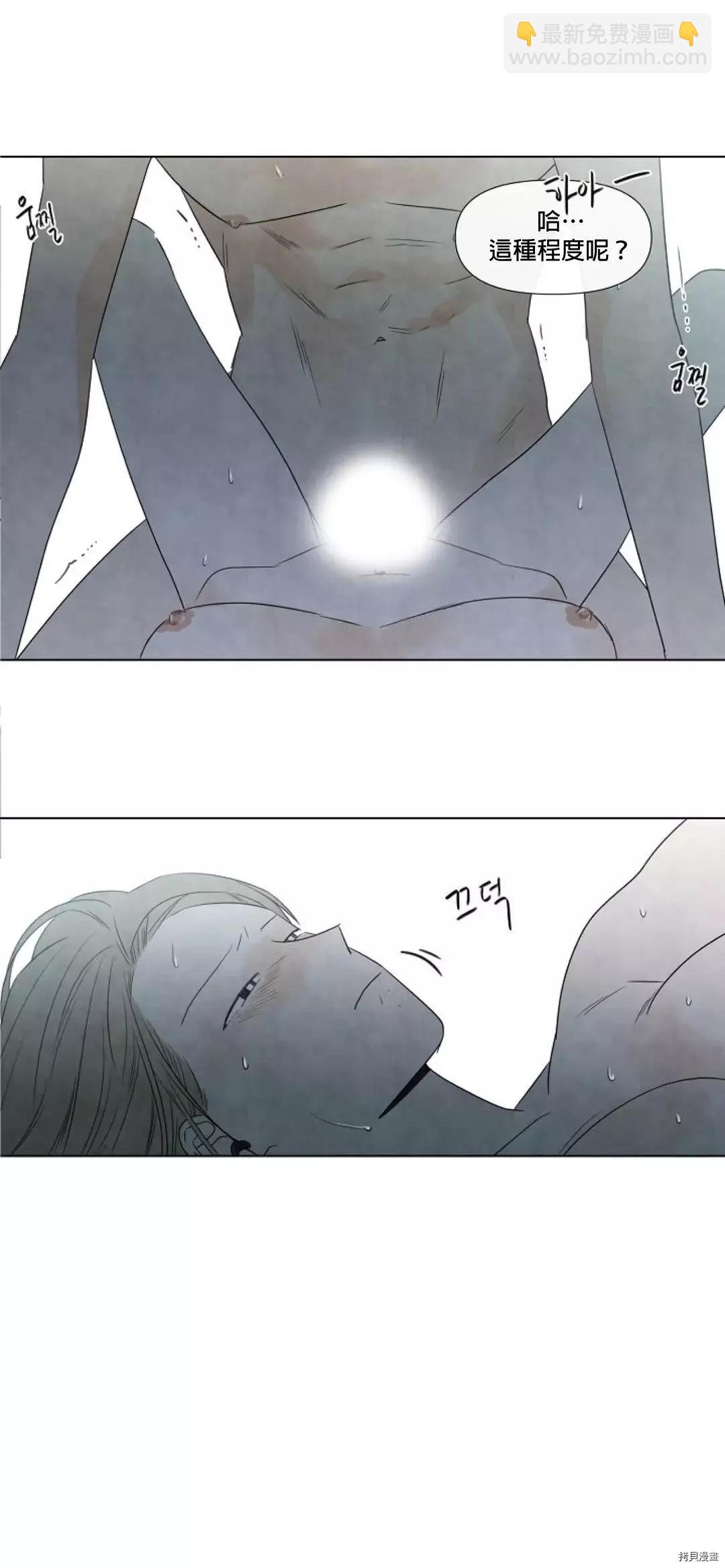 夏至點 - 第06話 - 6