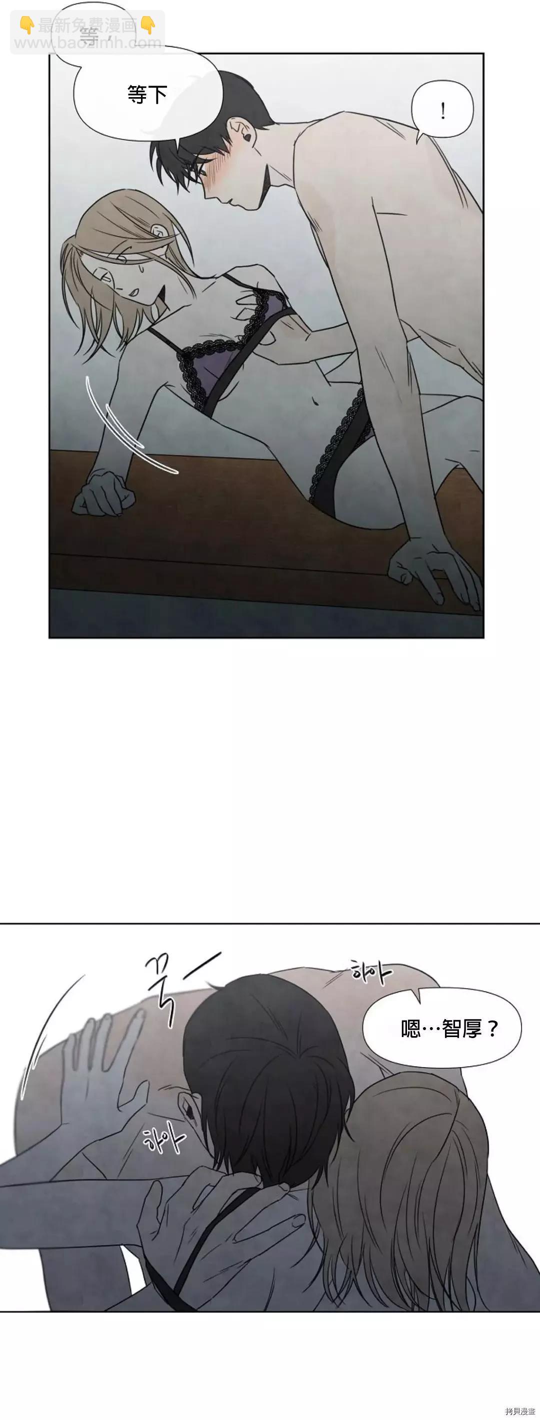 夏至點 - 第06話 - 4