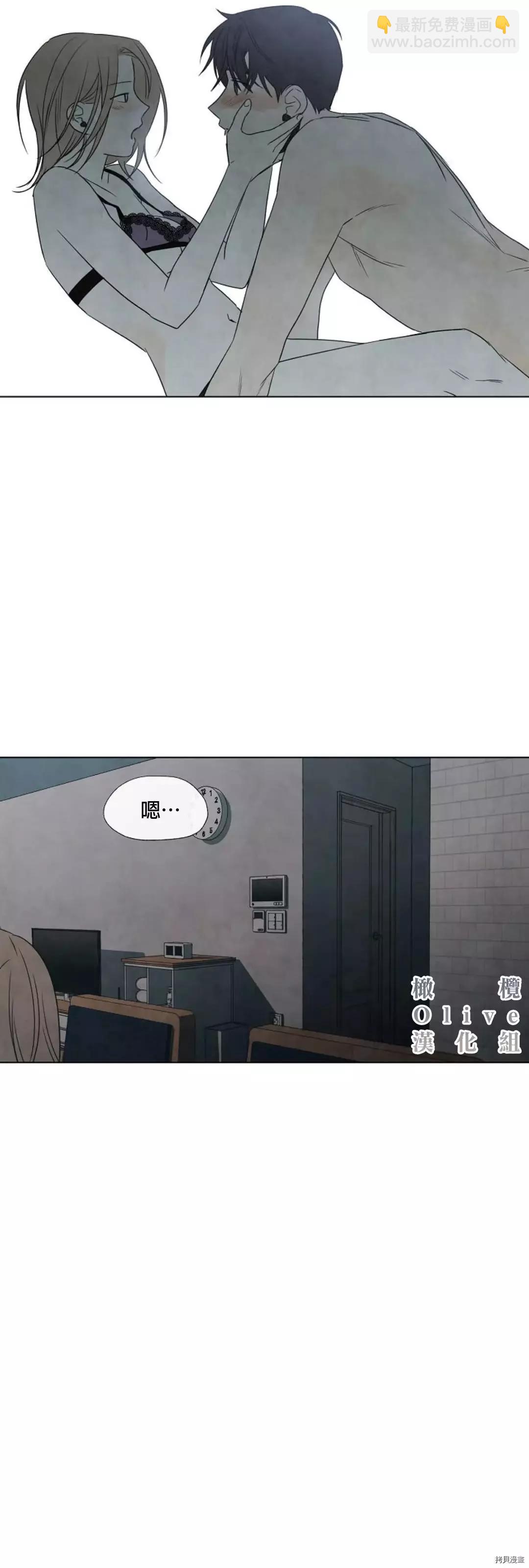 夏至點 - 第06話 - 1