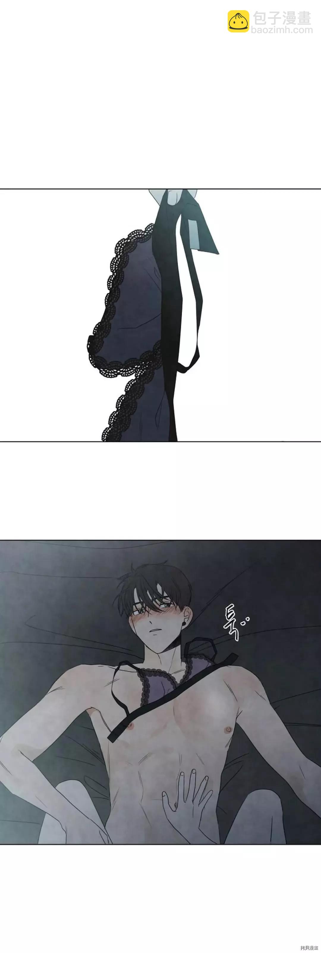 夏至點 - 第06話 - 2