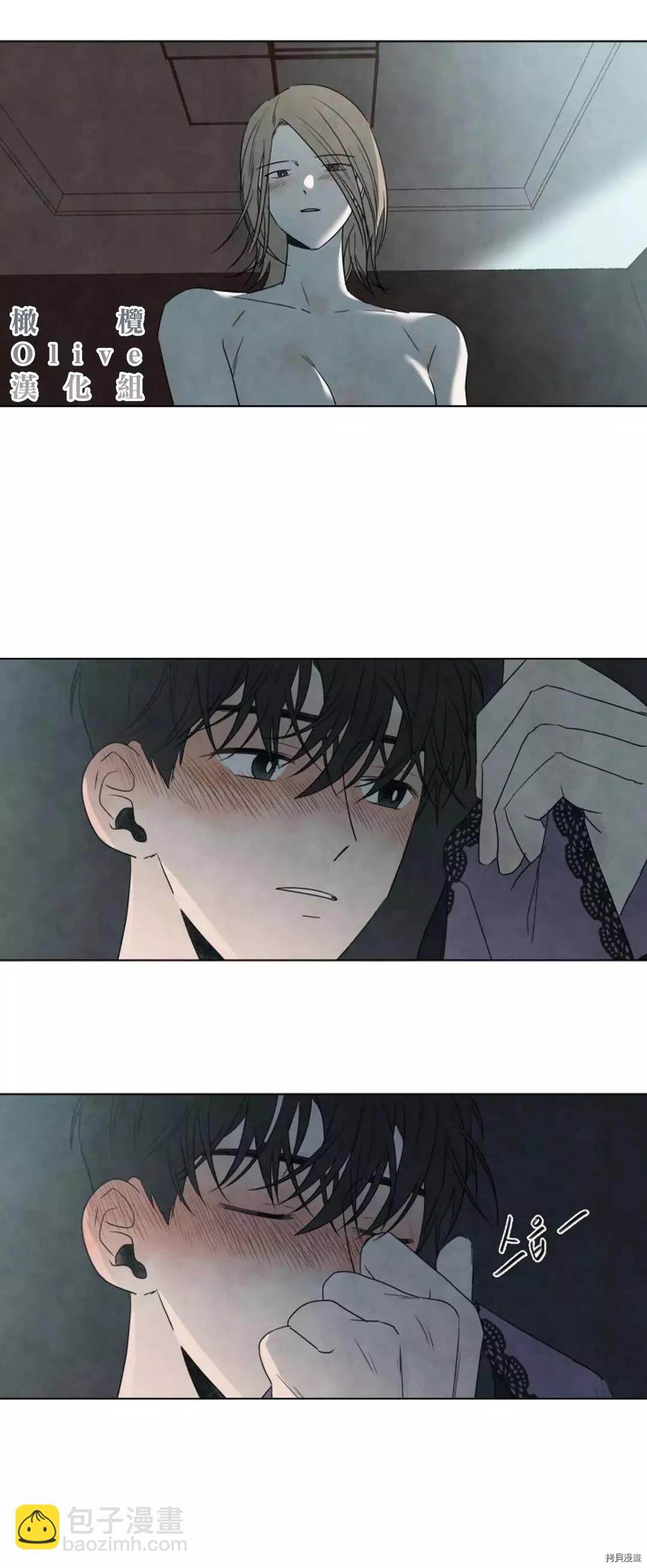 夏至點 - 第06話 - 3