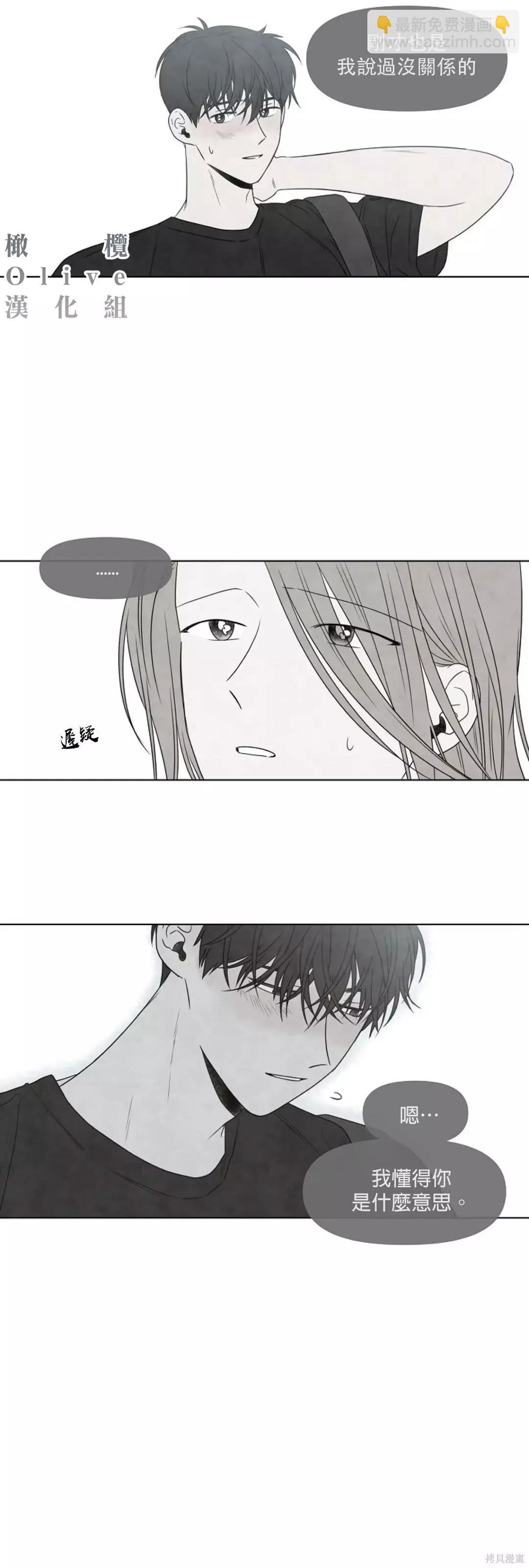 夏至點 - 第08話 - 4