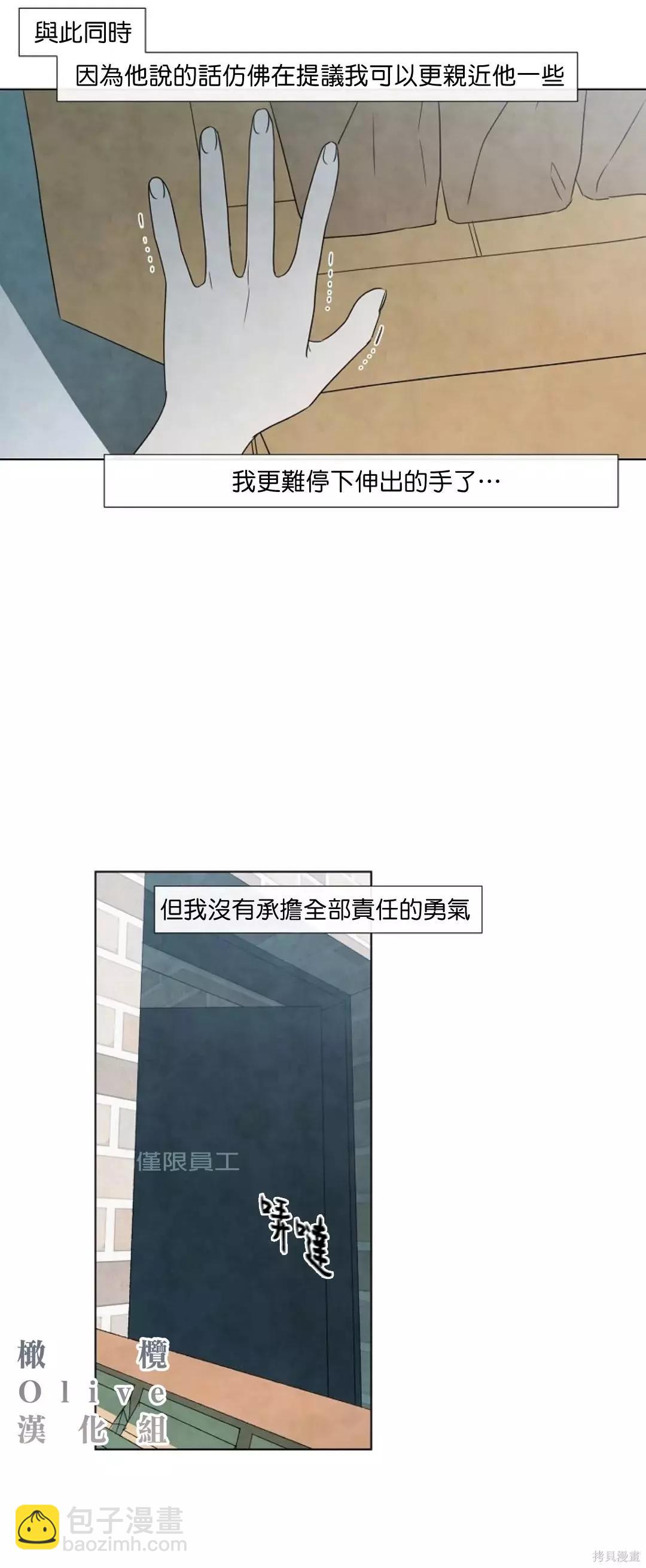 夏至點 - 第08話 - 2