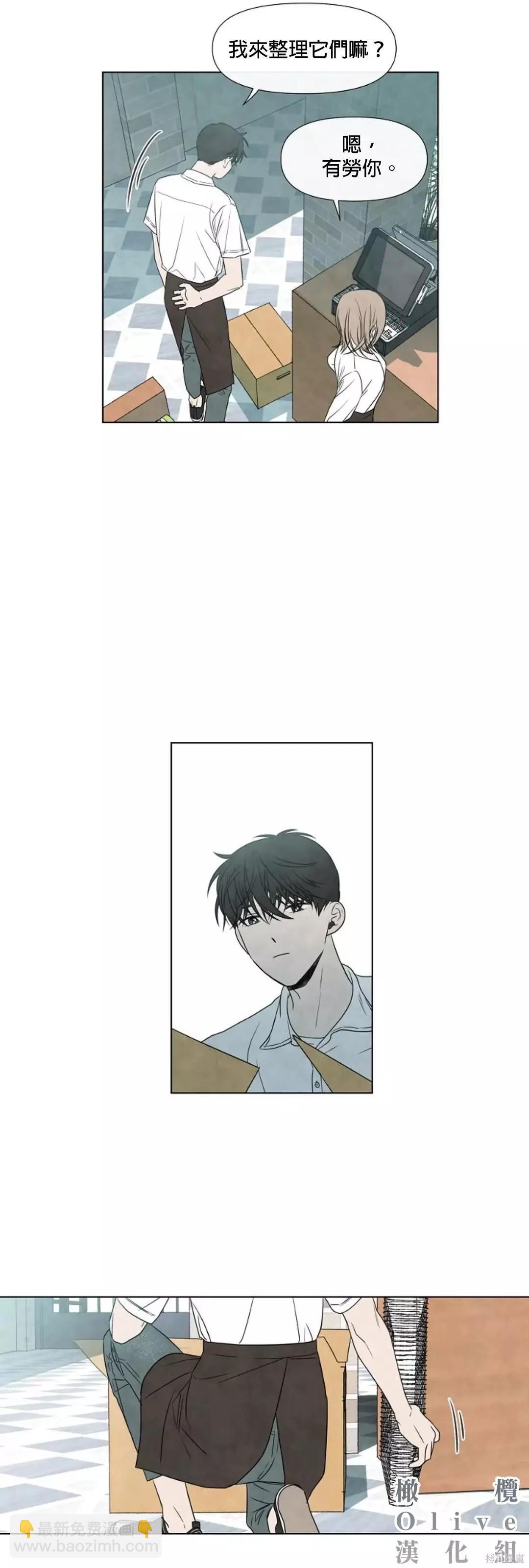 夏至點 - 第08話 - 4