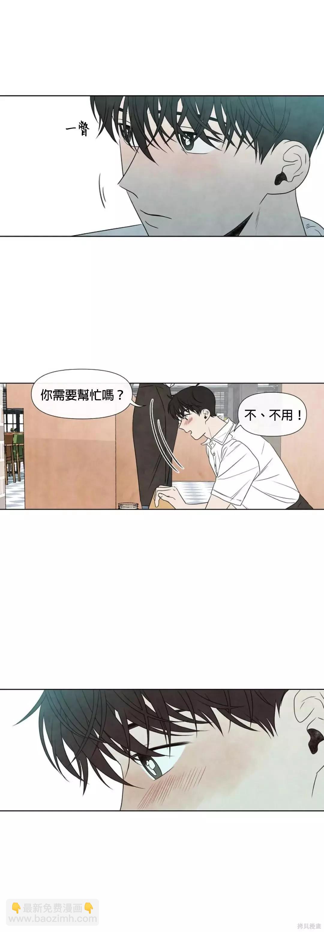 夏至點 - 第08話 - 5