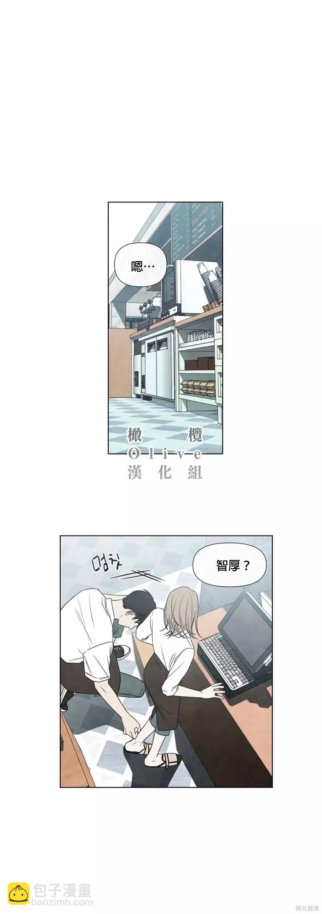 夏至點 - 第08話 - 4