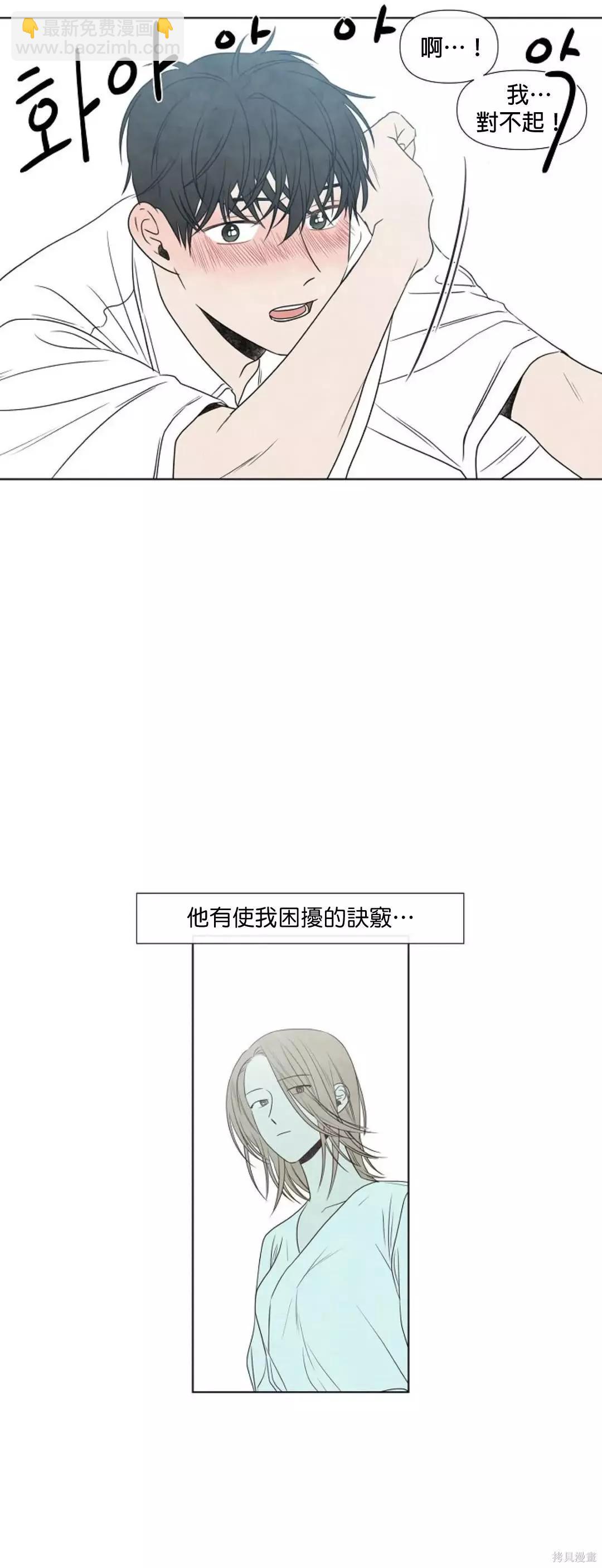 夏至點 - 第08話 - 5