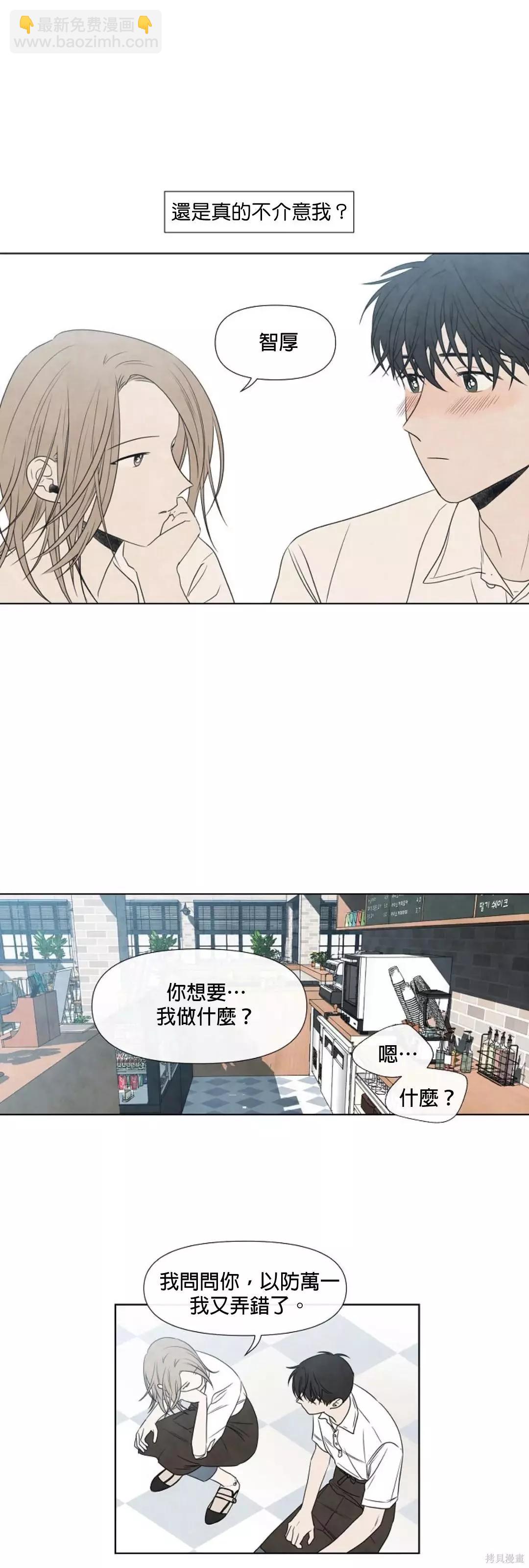 夏至點 - 第08話 - 1