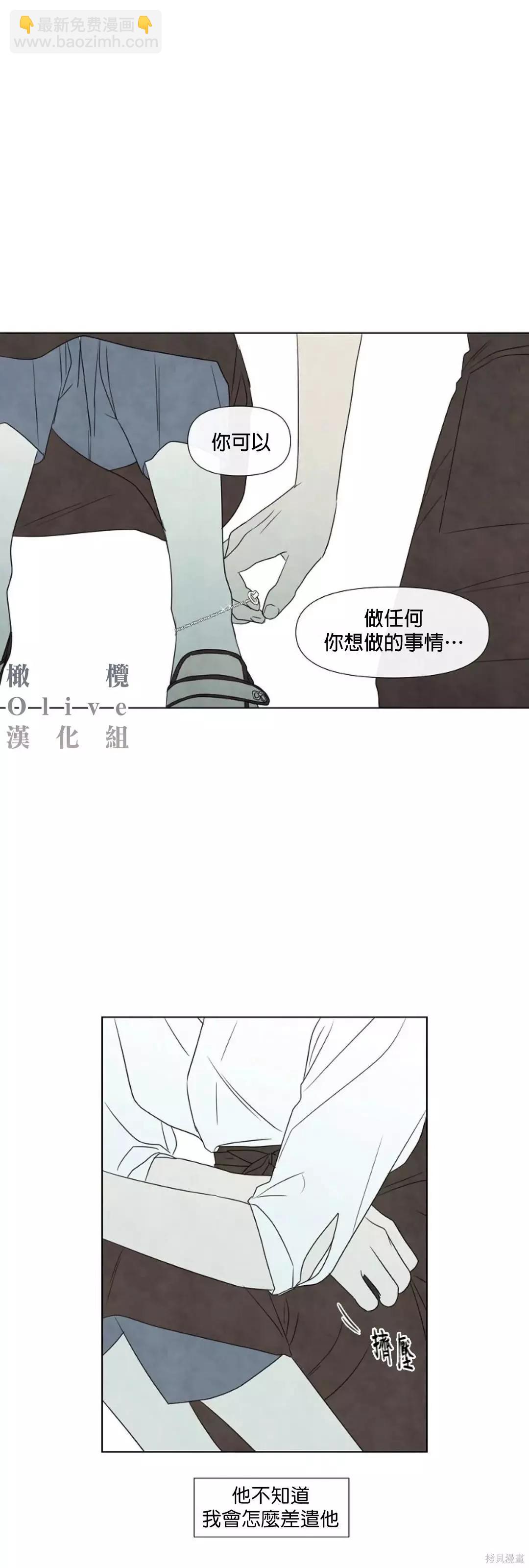 夏至點 - 第08話 - 4